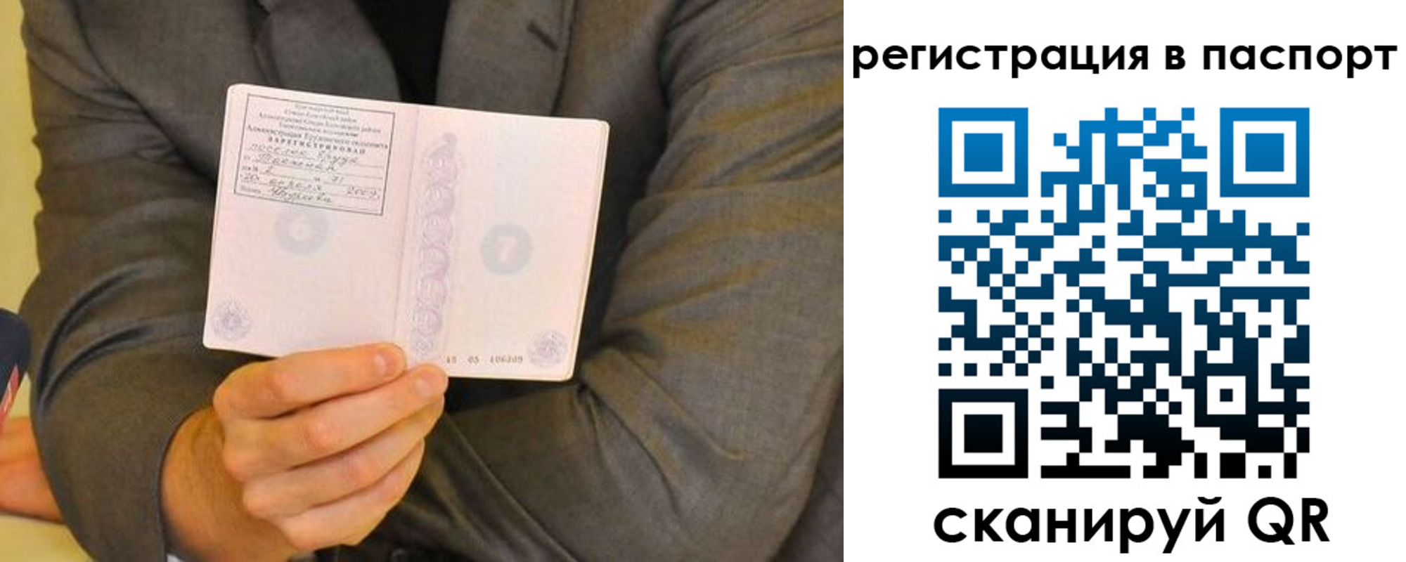 временная регистрация для всех в Ставропольском крае